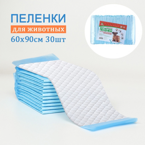 Пеленки впитывающие 