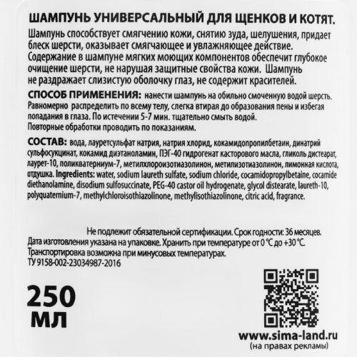 Шампунь 