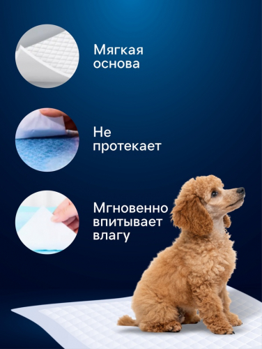 Пеленки для животных шестислойные гелевые, 60 х 45 см, (в наборе 5 шт)