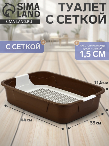 Туалет с сеткой, 44х33х11,5 см, коричневй/белый