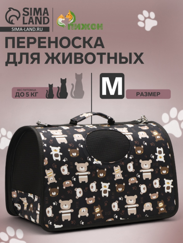 Сумка-переноска каркасная 