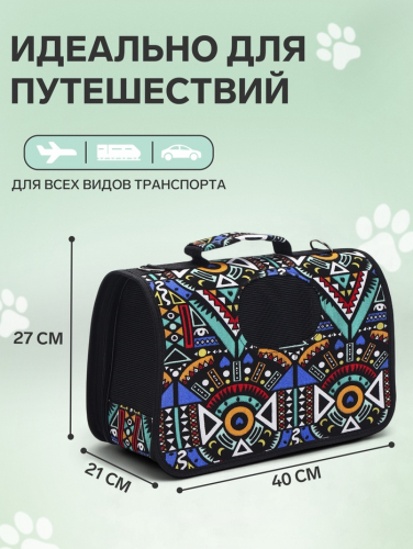 Сумка - переноска для животных 