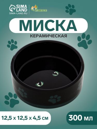 Миска керамическая 