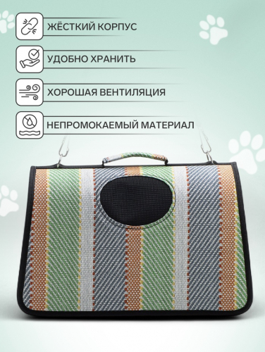 Сумка-переноска каркасная 