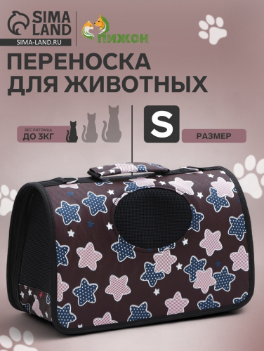Сумка-переноска для животных 