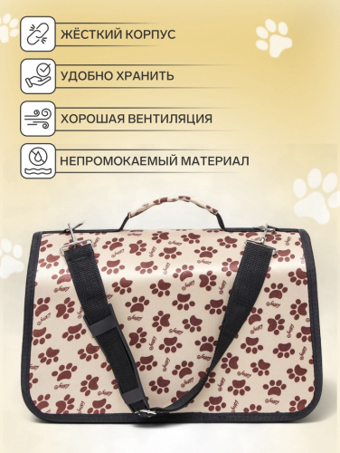 Сумка - переноска для животных 