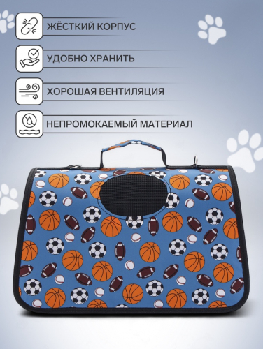 Сумка - переноска для животных 