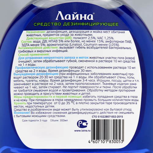Универсальное дезинфицирующее средство 