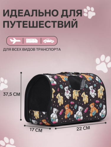 Сумка-переноска каркасная 