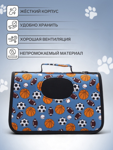 Сумка - переноска для животных 