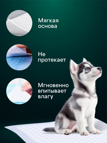 Пеленки впитывающие 