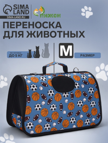 Сумка - переноска для животных 