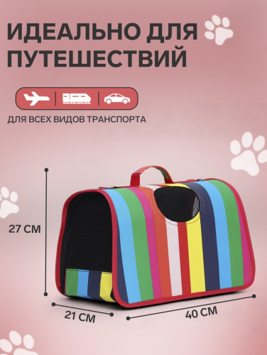 Сумка - переноска для животных 