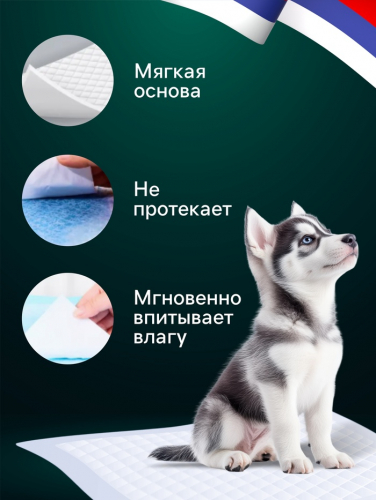 Пеленки впитывающие 