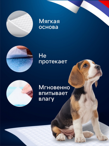 Пеленки впитывающие 