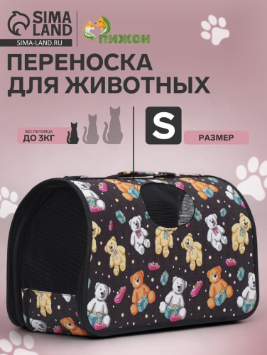 Сумка-переноска каркасная 