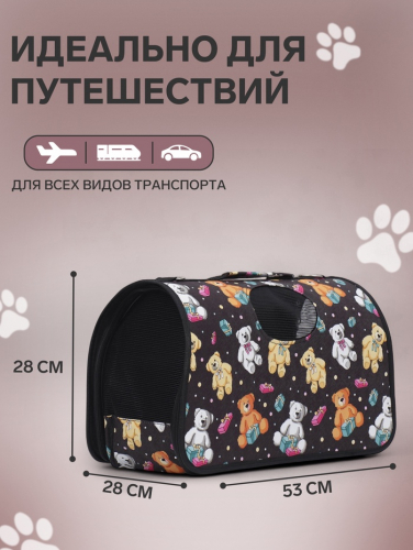 Сумка-переноска каркасная 