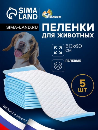 Пеленки впитывающие 
