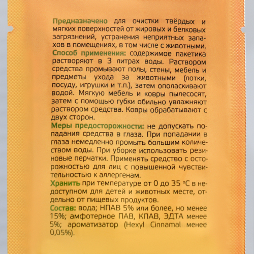 Универсальное дезинфицирующее средство 