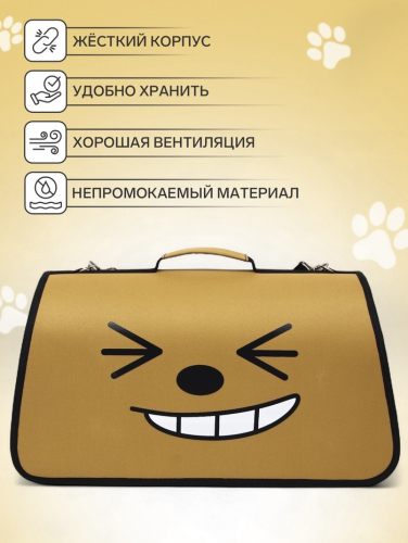 Сумка-переноска каркасная 