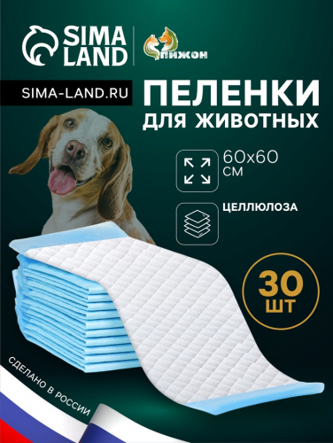 Пеленки впитывающие 