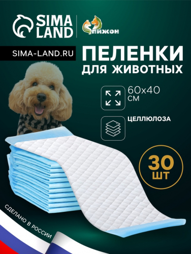Пеленки впитывающие 