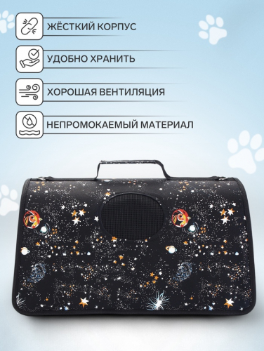 Сумка-переноска каркасная 