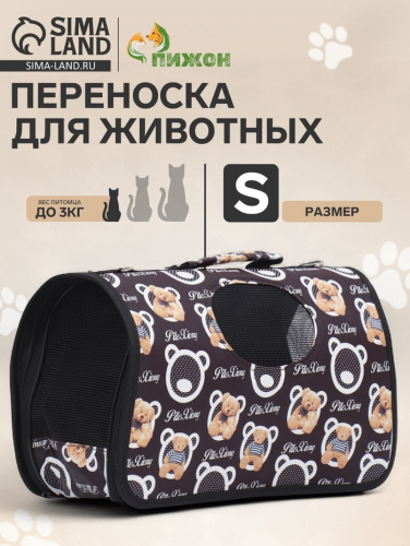 Сумка-переноска каркасная 