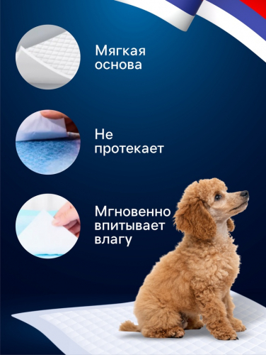 Пеленки впитывающие 