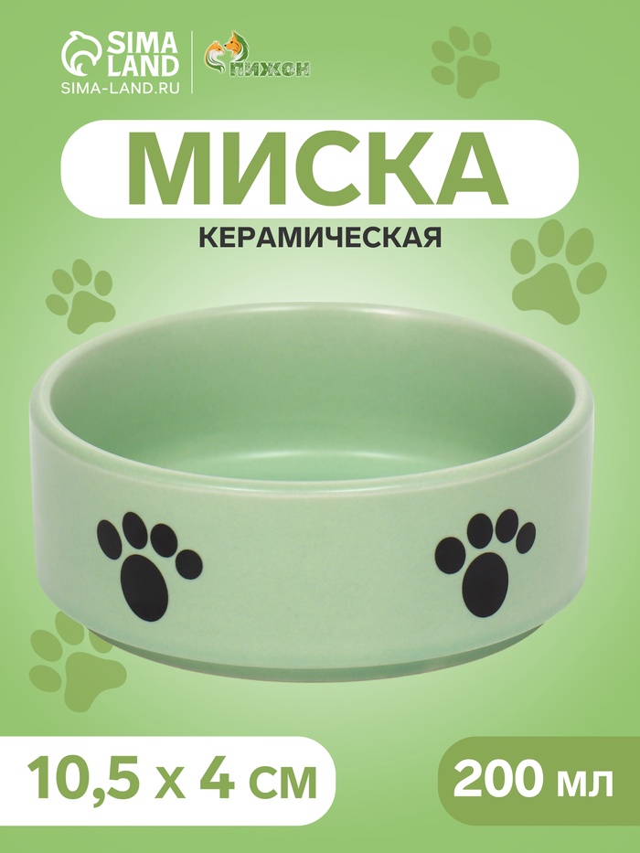 Миска керамическая матовая