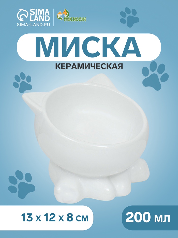 Миска керамическая