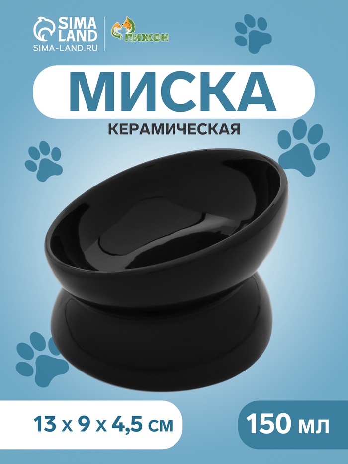 Миска керамическая