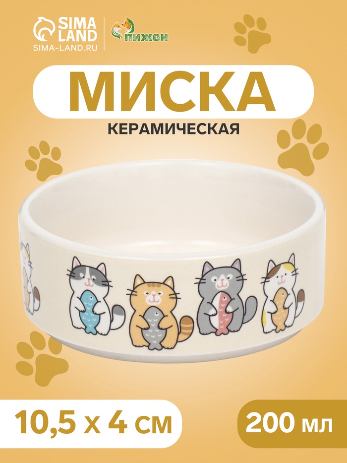 Миска керамическая