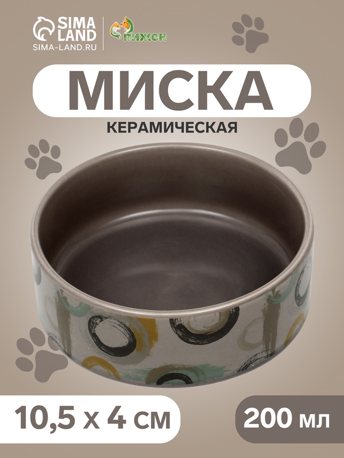 Миска керамическая