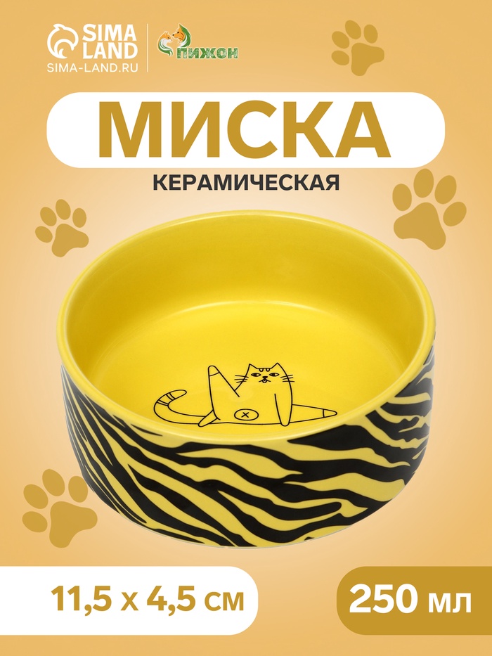 Миска керамическая
