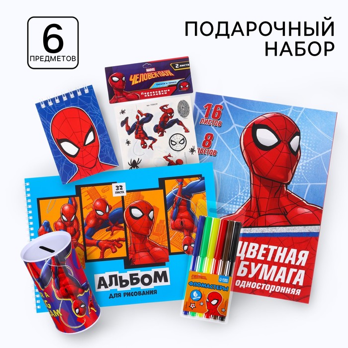 Подарочный набор первоклассника, 6 предметов, Человек-паук