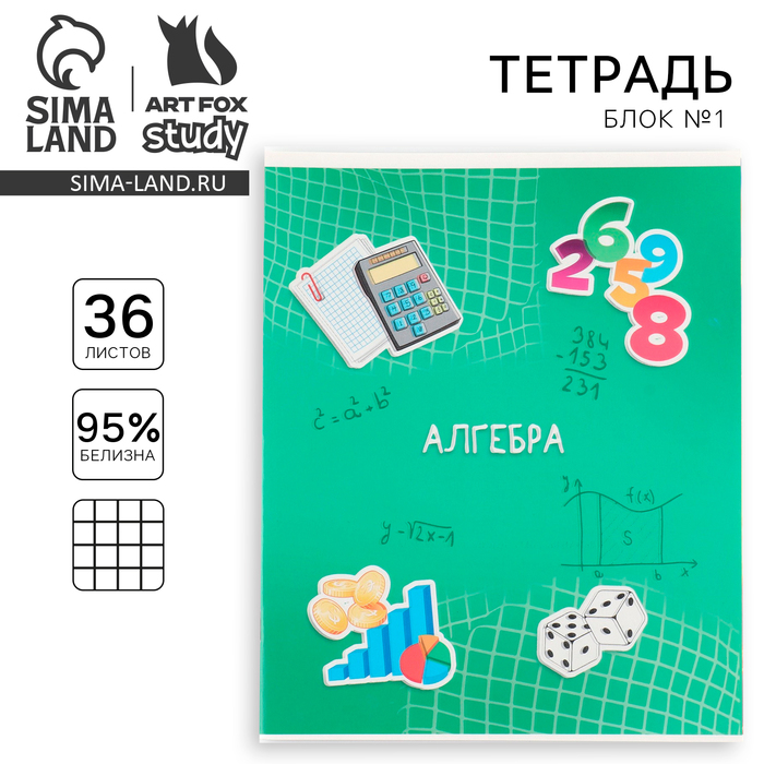 Тетрадь предметная 36 листов А5, на скрепке внутренний блок №1 «Исторические личности. Алгебра»