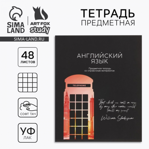 Предметная тетрадь 48 листов А5, на скрепке «Английский язык»
