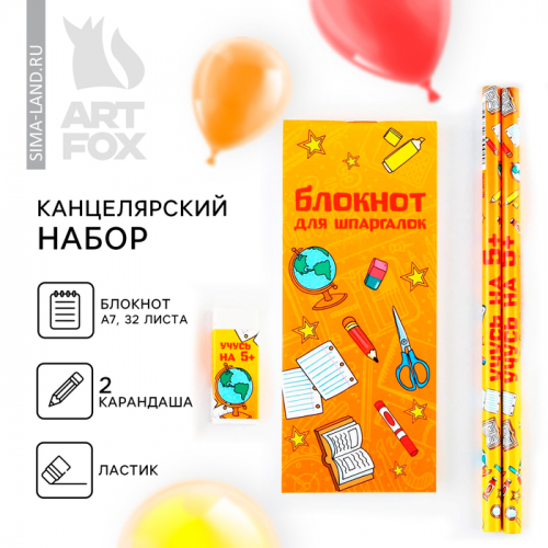 Подарочный набор, 4 предмета «Выпускник начальной школы»