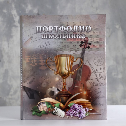 Портфолио школьника «Кубок», 14 листов, А4
