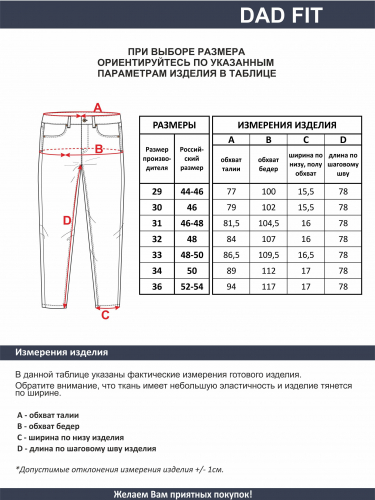 Мужские джинсы арт. 09669
