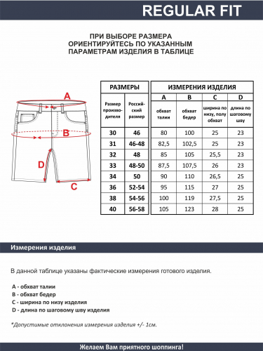 Шорты мужские арт. 08196