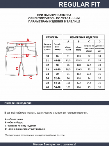 Шорты мужские арт. 08194