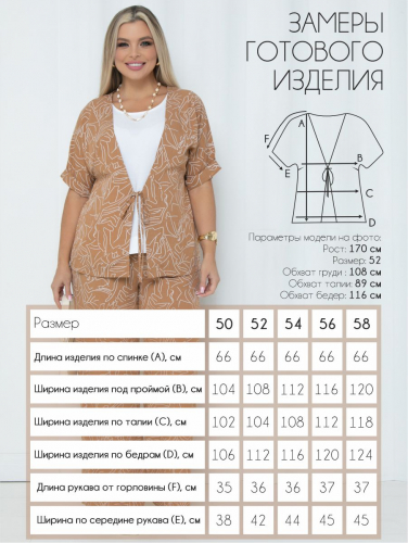 Костюм П-2247/1