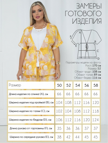 Костюм П-2247/2