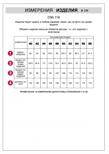 Юбка А-силуэта из эластичного денима