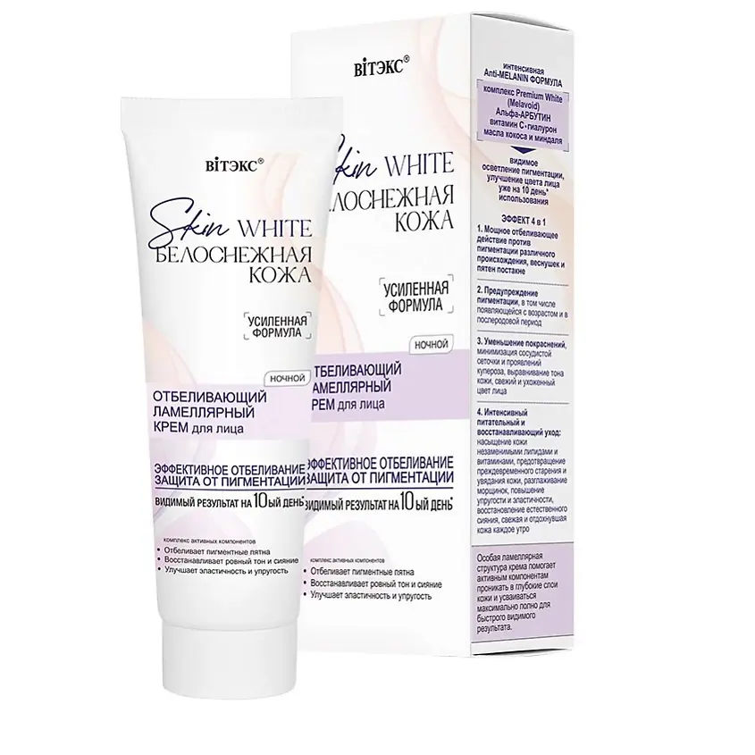 Витэкс SKIN WHITE Белоснежная кожа Отбеливающий ламелляр.Крем д/лица НОЧЬ (50мл)