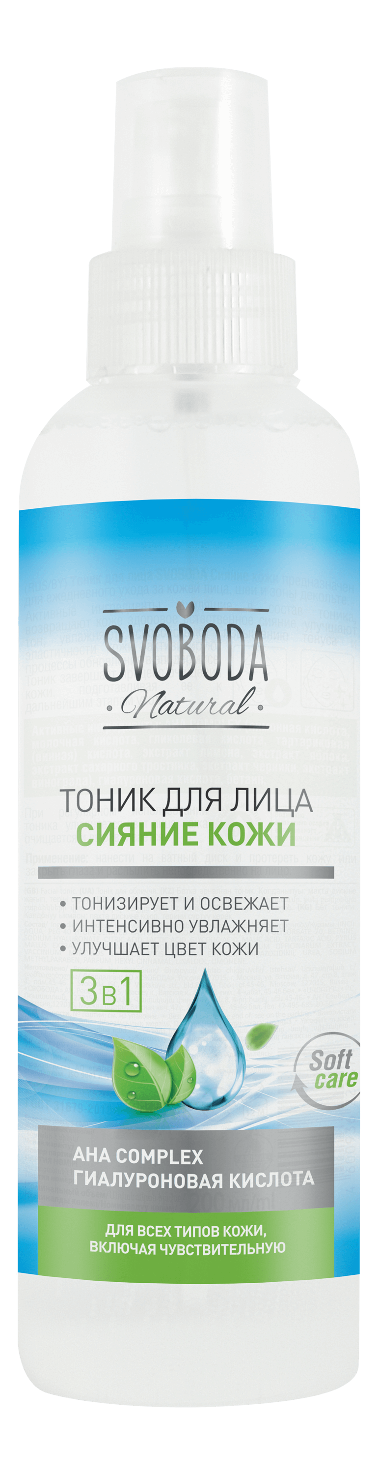 СВОБОДА SVOBODA Natural Тоник для лица Свежесть кожи (спрей-200мл).8 /1082777/