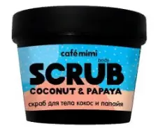 КМС Скраб д/тела кокос и папайя/body SCRUB COCONUT & PAPAYA 120гр.12 / 562410
