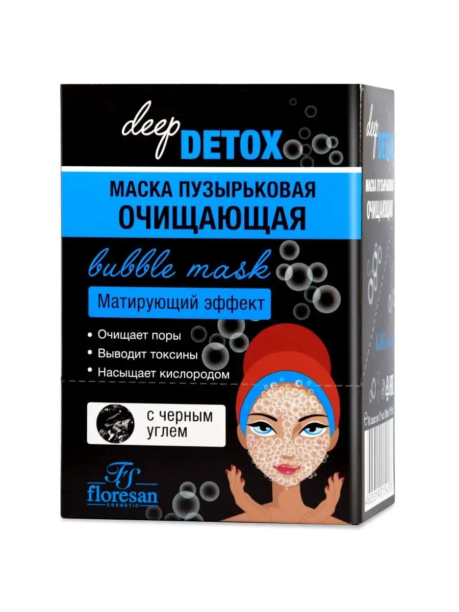 Ф-23/ Пузырьковая маска очищающая (15мл).10